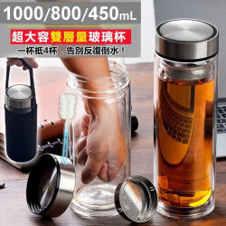 雙層保溫玻璃泡茶杯 304不鏽鋼杯蓋內芯/茶隔濾網 送杯套+杯刷 茶水分離 1000/800ml
